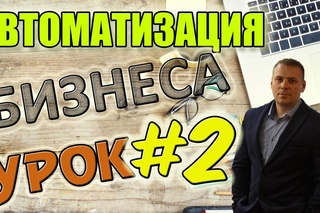 Автоматизация бизнеса , млм  ,Урок №2 Чистка скайп аккаунтов. elysiumcompany / alphacash / prok mlm
