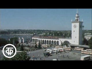 Город у Салгира (1984)
