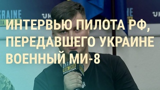 Ким Чен Ын собрался к Путину. Пилот РФ в Украине. Белорусам не дадут паспорта за границей | ВЕЧЕР