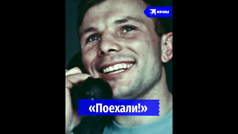 Юрий Гагарин первый человек в