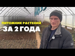 Чего нам удалось достичь за 2 года занятия тепличным бизнесом? Обустройство питомника гортензий. $$$