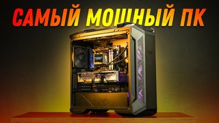Ультимативный игровой ПК на GeForce RTX 4090!