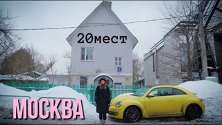 Москва. Интересные места или что посмотреть