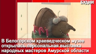 «Из сундука с приданным»