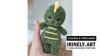 МК по вязанию амигуруми Мини-Дракоша крючком. Автор: Екатерина Камнева