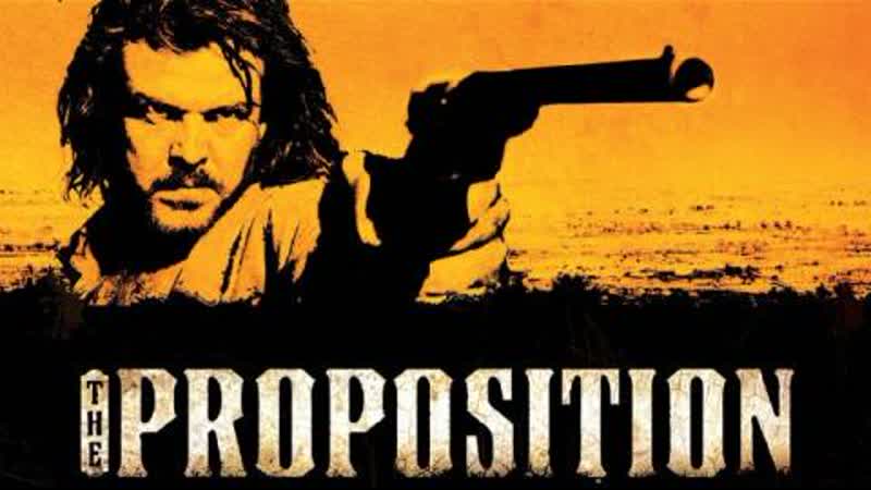 The Proposition ( La Propuesta) (2005) (