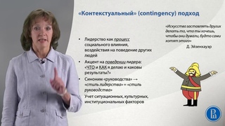 Организационное поведение. Вторая часть курса