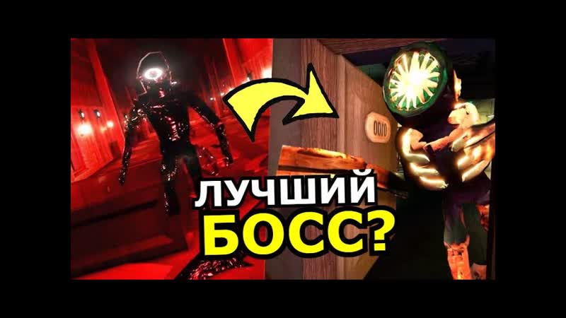 Сик VS Фигура в Doors Roblox Кто лучший