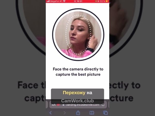 Онлайн верификация на сайте