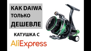 КАТУШКА SeaKnight WINDRUNNER III 2500x. Что ты за чудо Дайва или лучше