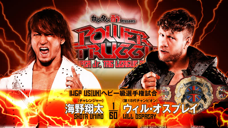 Смотрим NJPW Power Struggle 2023 Финал Super Junior Tag League