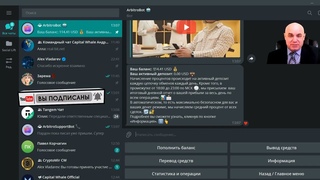 Пополнение Арбитраж бота Capital Whale с Tangem.