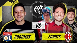 КУБОК ФИФЕРОВ 2020 1-ЫЙ ТУР - GOODMAX vs. 2DROTS