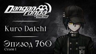 Фикция  та же ложь | Эпизод #760, Сезон #1 | Danganronpa Online
