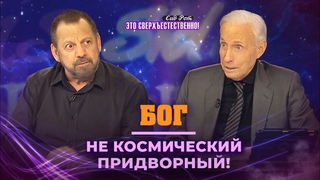 ВЕЛИЧАЙШИЙ ДАР  то, чего мы не хотим! МОЛИТВА за нуждающихся в чуде. Это сверхъестественно!