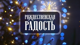 Чудесное Рождество Христово в монастыре. Как это было! Свято-Елисаветинский женский монастырь 2024