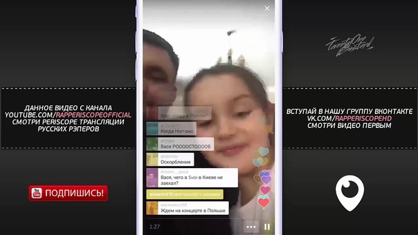 Баста, его дочка и сумасшедший