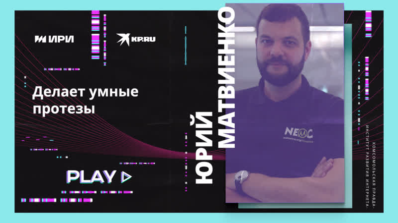 Делает умные