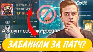 ЗА НОВОЕ ОБНОВЛЕНИЕ ПАТЧА БАНЯТ В STANDOFF 2! 2 ВОЛНА БАНОВ ЮТУБЕРОВ @holdik @pexstandoff2 @aztekmax