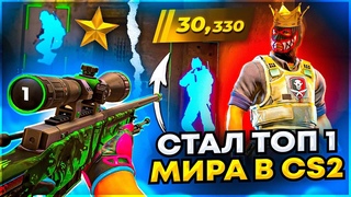 Играю на Аккаунте ТОП 1 в Мире! Премьер Режим кс 2 - Читы на кс 2