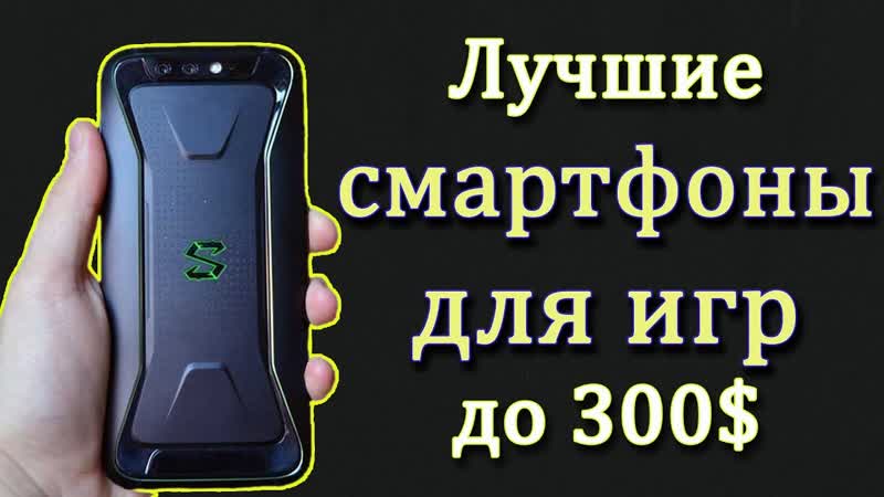Лучшие игровые смартфоны до 20000 рублей в 2021 году. Лучший