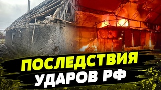 УЖАСАЮЩИЕ ОБСТРЕЛЫ! Как россияне уничтожают Никопольский район