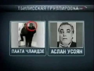 Грузинские воры в законе