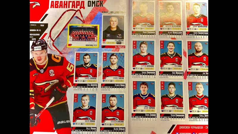 PANINI КХЛ 2020 2021 ПОЛНОСТЬЮ ЗАПОЛНЕННЫЙ АЛЬБОМ 514 НАКЛЕЕК
