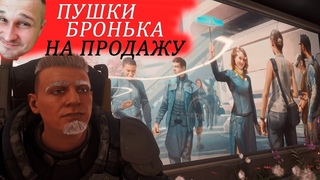 STAR CITIZEN - ПУШКИ БРОНЬКА НА ПРОДАЖУ
