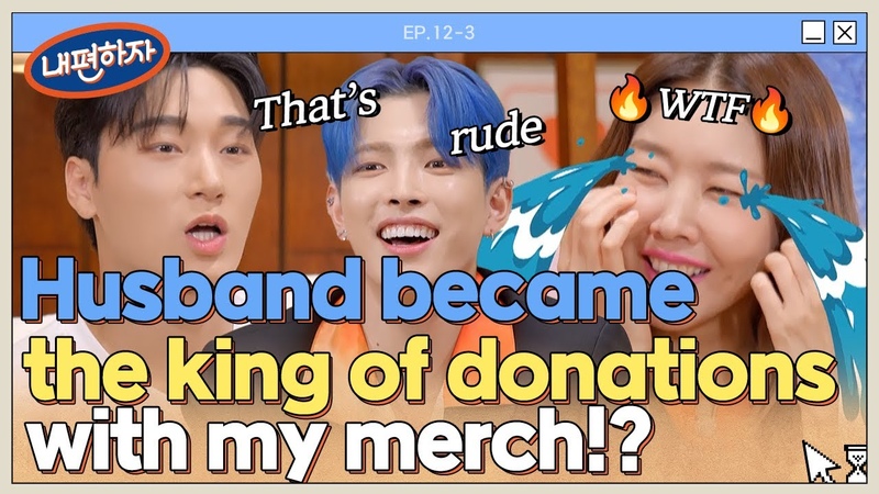 My husband donated all of my IDOL GOODS , ,내편하자 , Be My