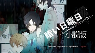 Kurai Nichiyoubi - Sombre Dimanche ХОРРОР, что испытает вас на безумие! ПРОХОЖДЕНИЕ НА РУССКОМ #3