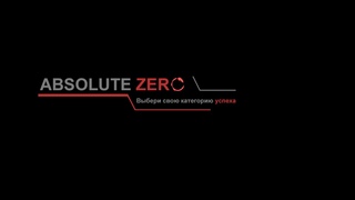 Absolute Zero Пробный стримчик