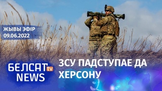Расея губляе пазіцыі пад Херсонам.У Запарожскай вобласці пачаліся сутычкі паміж калабарантамі