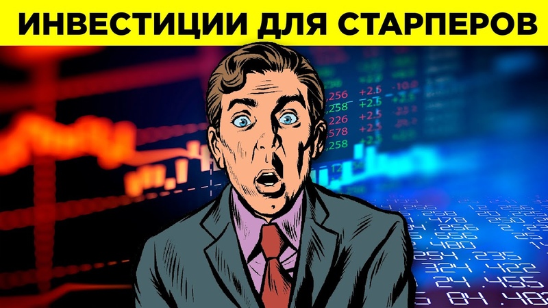 Акции и Инвестиции, Газпром и TAL не путайте мозг и бычий
