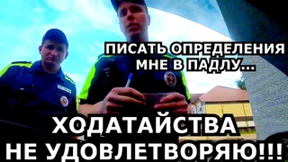 ДПС из ТАЙГИ!!! КЕМЕРОВСКИЕ ИДПС СОСТАВЛЯЮТ МАТЕРИАЛ ПО ТОНИРОВКЕ!!! НАРУШЕНИЕ ПРАВ!!!
