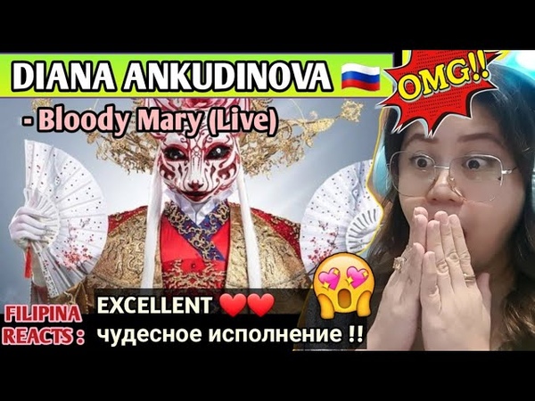 DIANA ANKUDINOVA Bloody Mary ( Live), FILIPINA