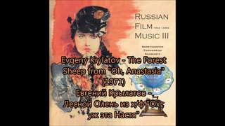 Evgeny Krylatov - The Forest Sheep from Oh, Anastasia (1971)
