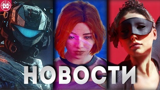 СВЕЖИЕ ИГРОВЫЕ НОВОСТИ Starfield, The Finals, Gray Zone Warfare, inZOI, Distortion