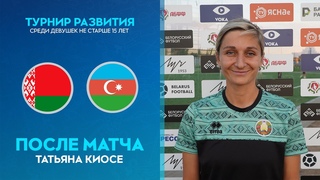Татьяна КИОСЕ: Нужны точечные усиления