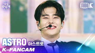 K-Fancam  MJ  'ONE + After Midnight' (ASTRO MJ Fancam) l @ 211217