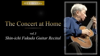The Concert at Home : Shin-ichi Fukuda Guitar Recital (2020)