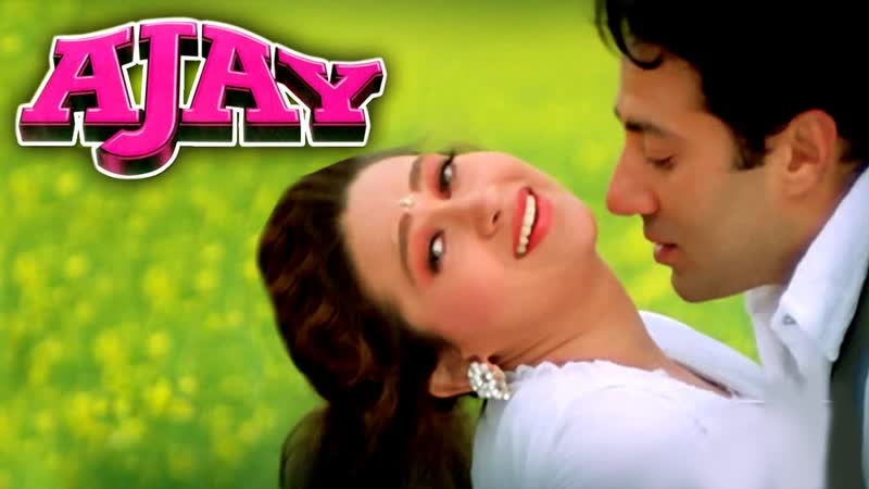 Всепобеждающая любовь ( Ajay)