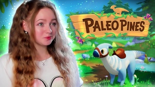 ОСЕДЛАЛА ГАЛЛИМИМА  Paleo Pines  #8