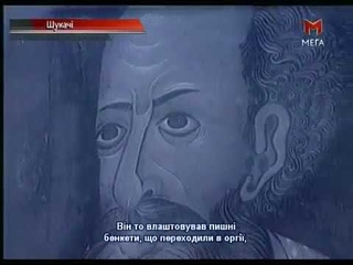 Искатели Пропавшие сокровища Ивана Грозного