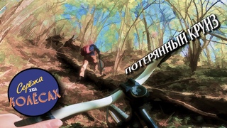 Блудливая Истра. Майский вело круиз пошел не по плану.