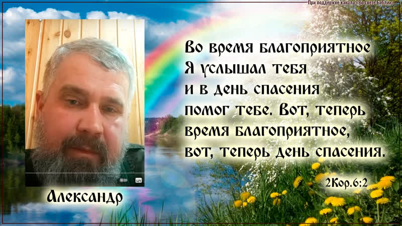 Двойная радость за брата во Христе