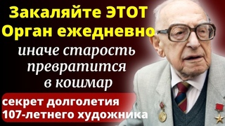 НЕ ИГНОРИРУЙ ЭТИ ПРАВИЛА! Долгожитель Борис Ефимов - как сохранить ясность ума и жизненный тонус