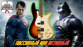 Бас-гитары с активными и пассивными датчиками. Какие лучше