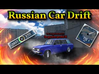 Я вспомнил молодость в RCD и это что-то! | Russian Car Drift