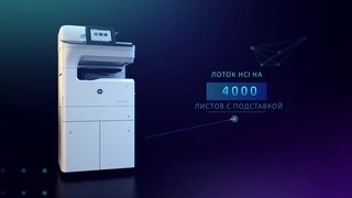 Обзор серии МФУ HP PageWide Enterprise
